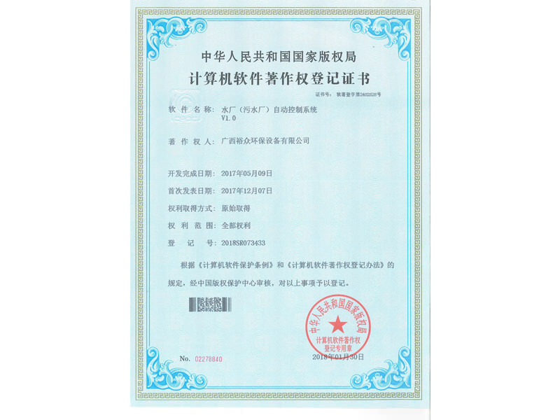 水廠自動(dòng)控制系統(tǒng)